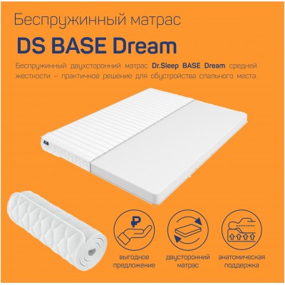 Матрас с чехлом "DS Base Dream" 