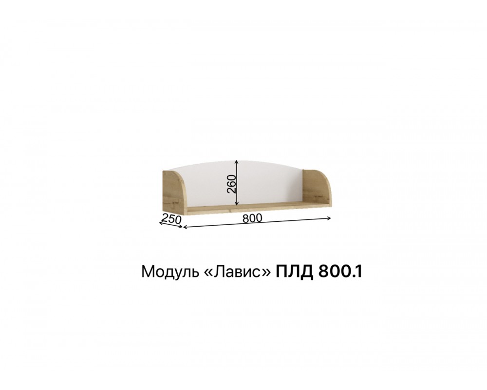 Полка "Лавис" ПЛД 800.1 Дуб бунратти/Белый софт/Роза