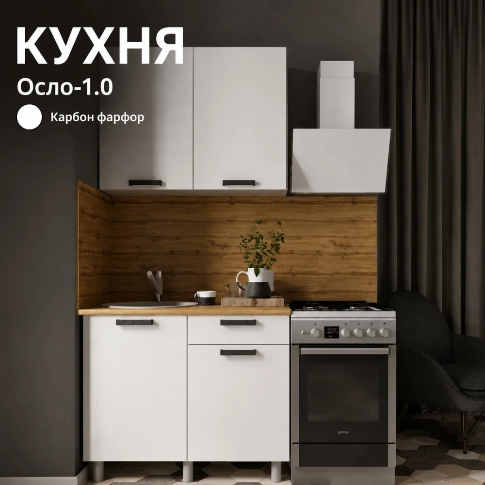 Кухня "Осло" МДФ Карбор фарфор 1м