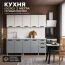 Кухня "Осло" МДФ Карбор светлый/Карбон темный 2м