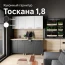 Кухня "Тоскана" Белый/Графит 1.8м