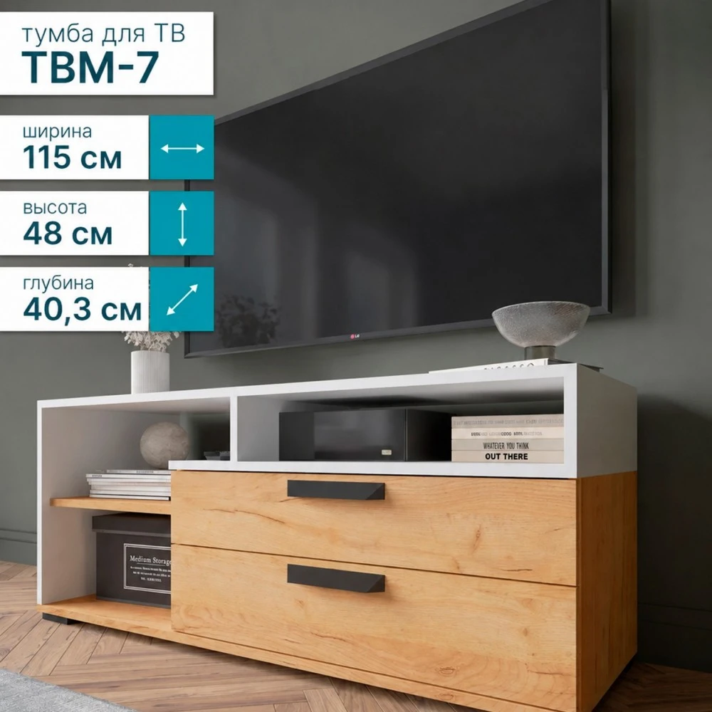 Тумба ТВ "ТВМ-7" Белый/Дуб крафт золотой