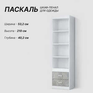 Пенал открытый "Паскаль"