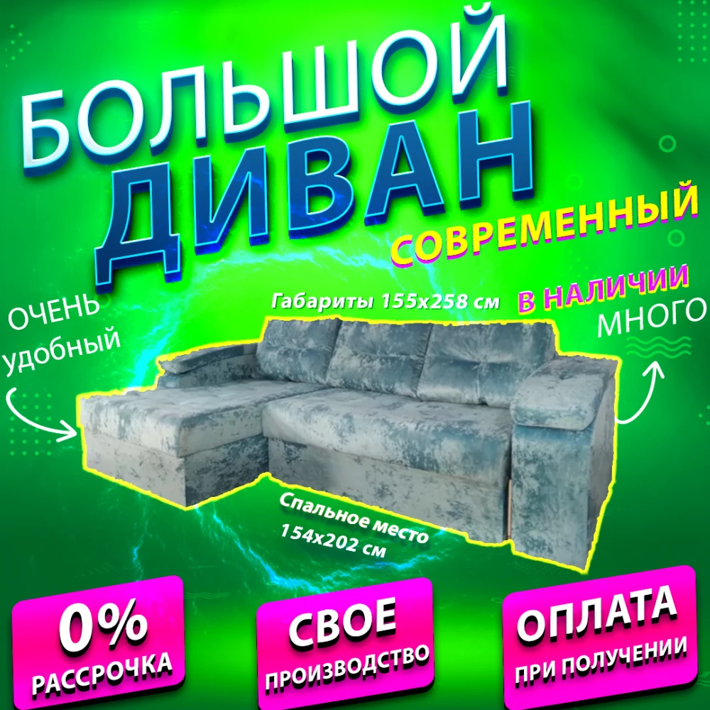 Диван угловой "Бруклин" №44 с увеличенной оттоманкой