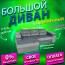 Диван угловой "Бруклин" №46 с увеличенной оттоманкой