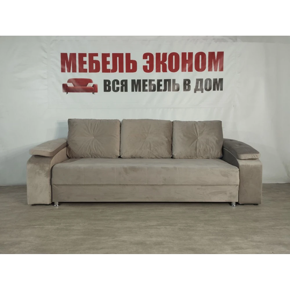 Диван прямой "Бруклин" №80