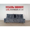 Диван софа 