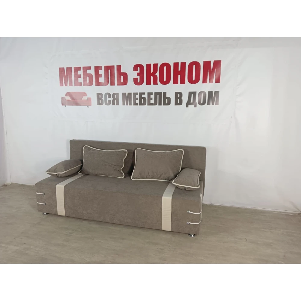 Диван софа "Малибу" №149