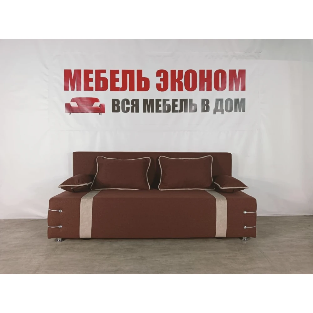 Диван софа "Малибу" №205