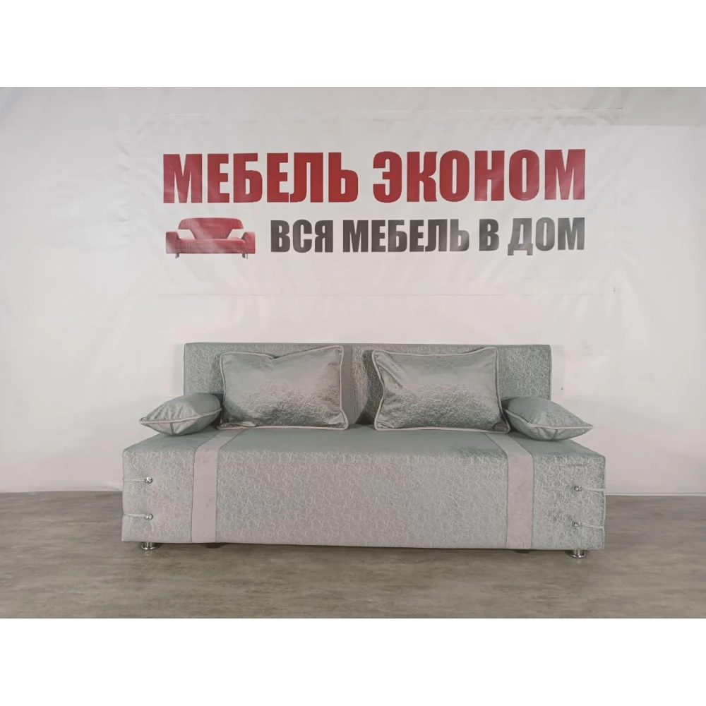 Диван софа "Малибу" №221