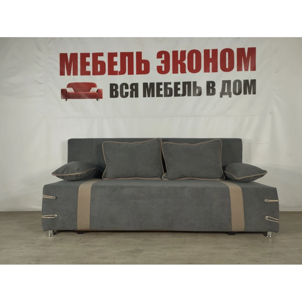 Диван софа "Малибу" №226