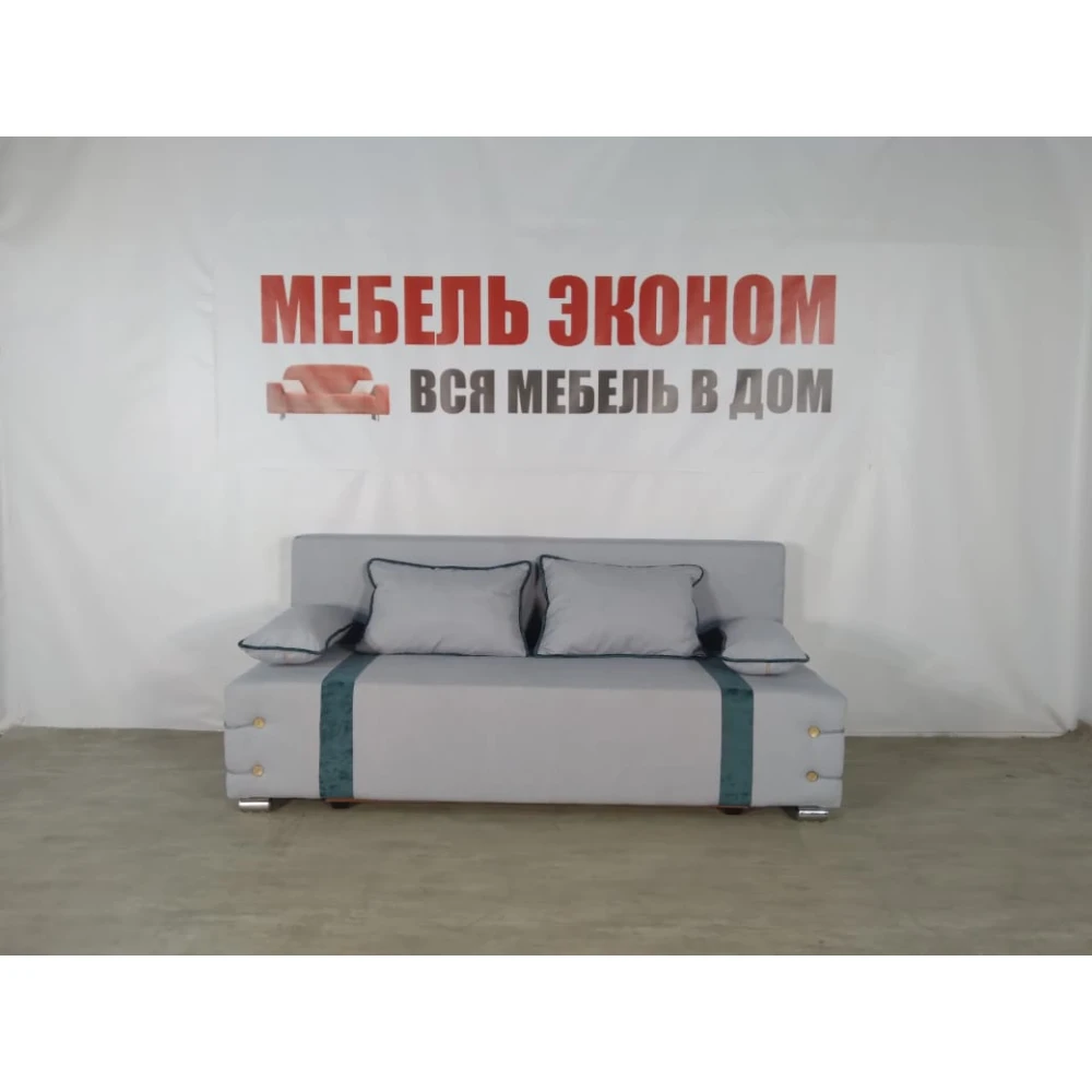 Диван софа "Малибу" №88