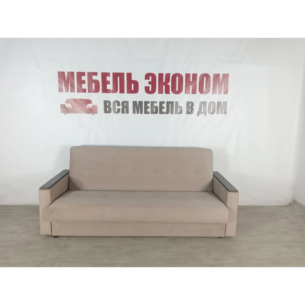 Диван книжка "Мечта" №242