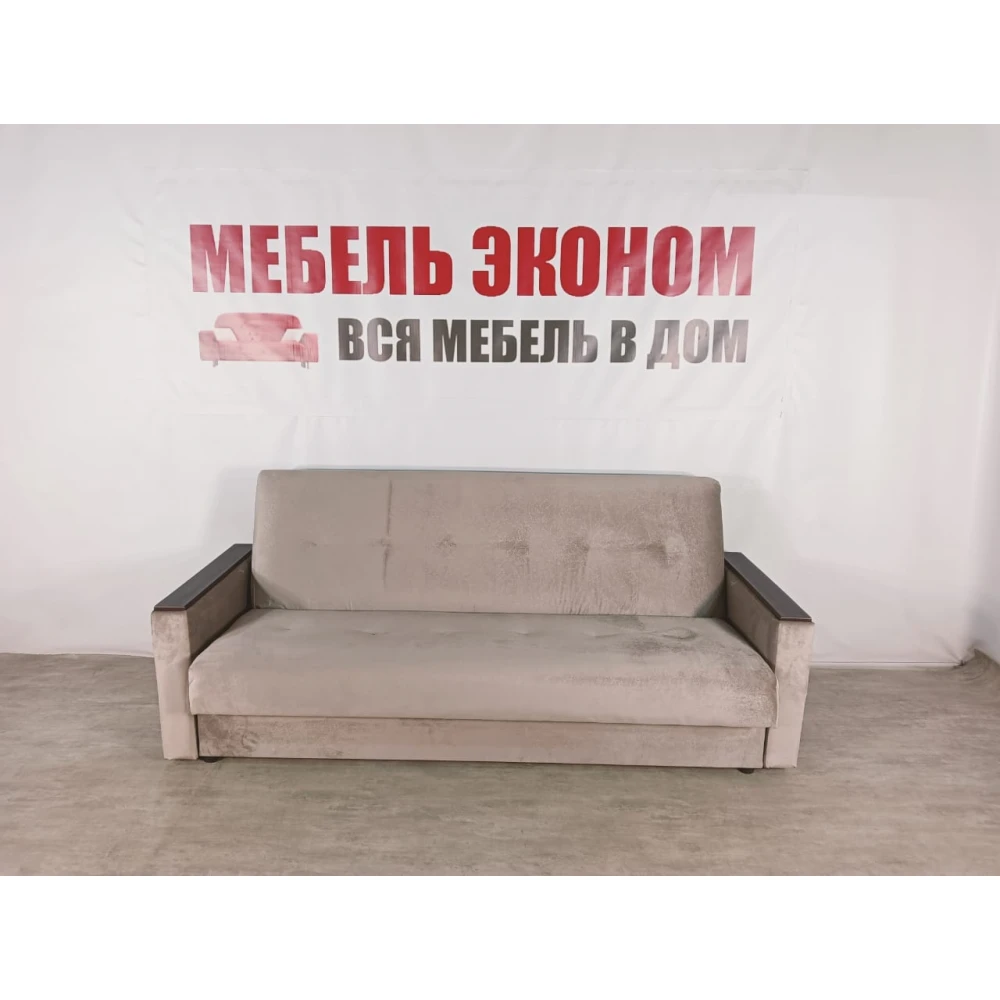 Диван книжка "Мечта" №244