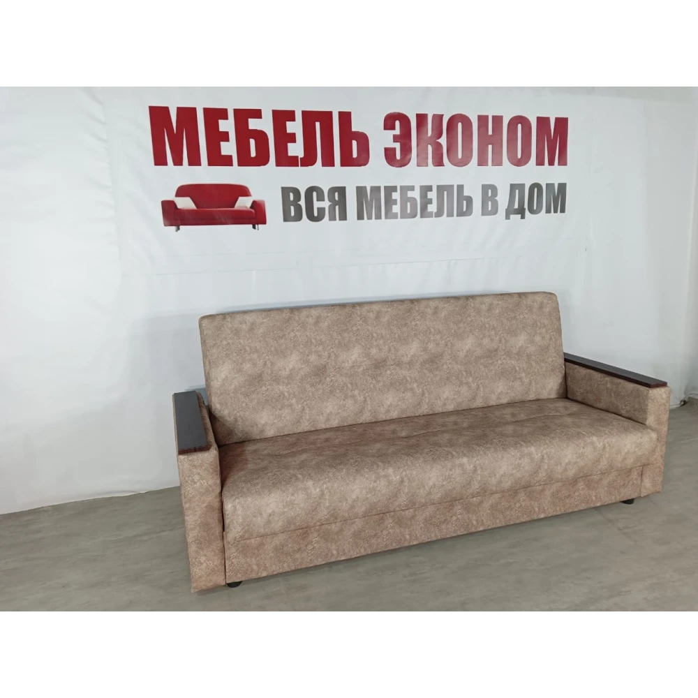 Диван книжка "Мечта" №257