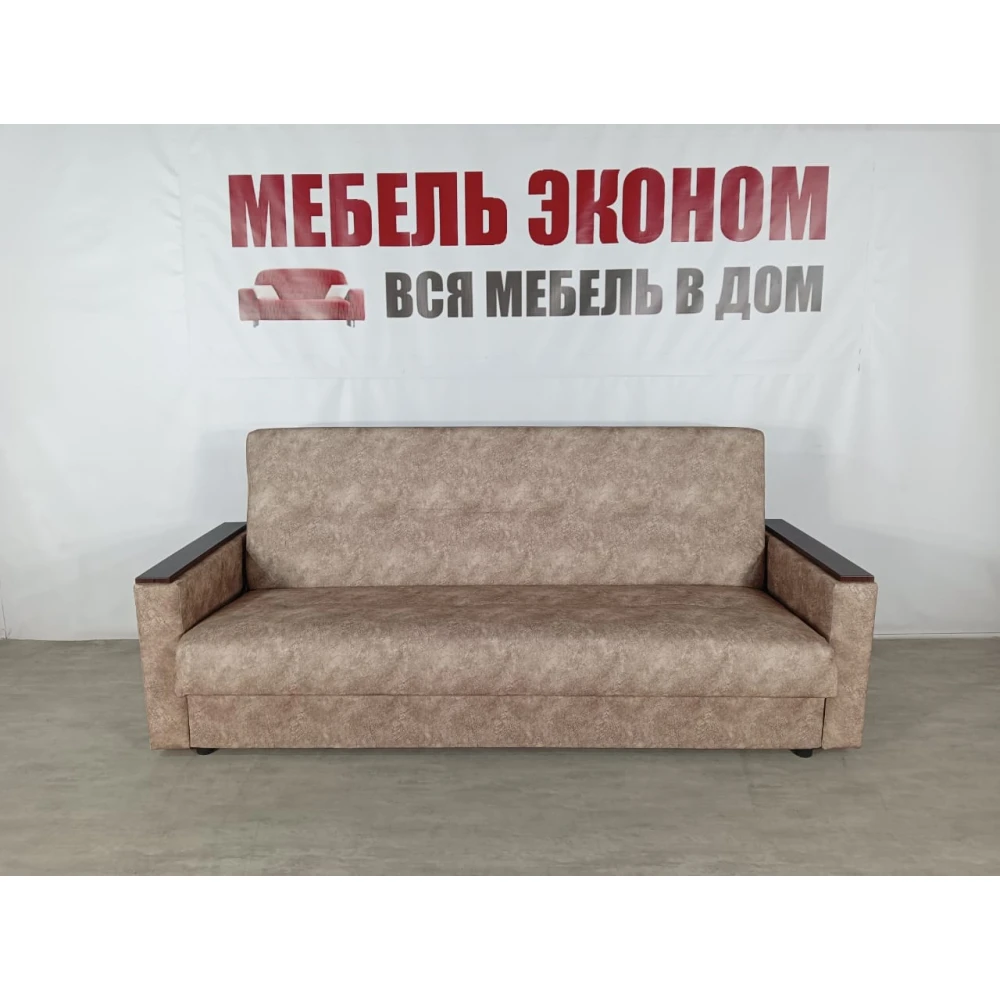 Диван книжка "Мечта" №257