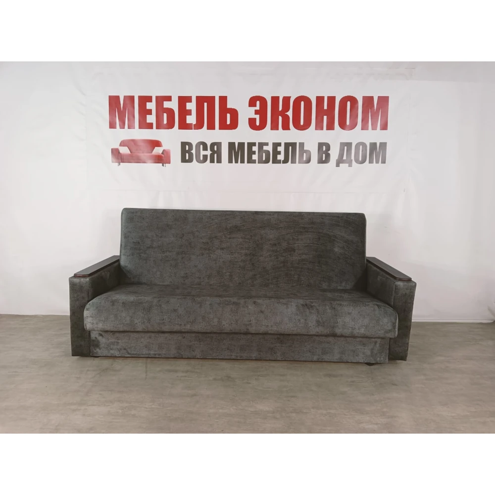 Диван книжка "Мечта" №274