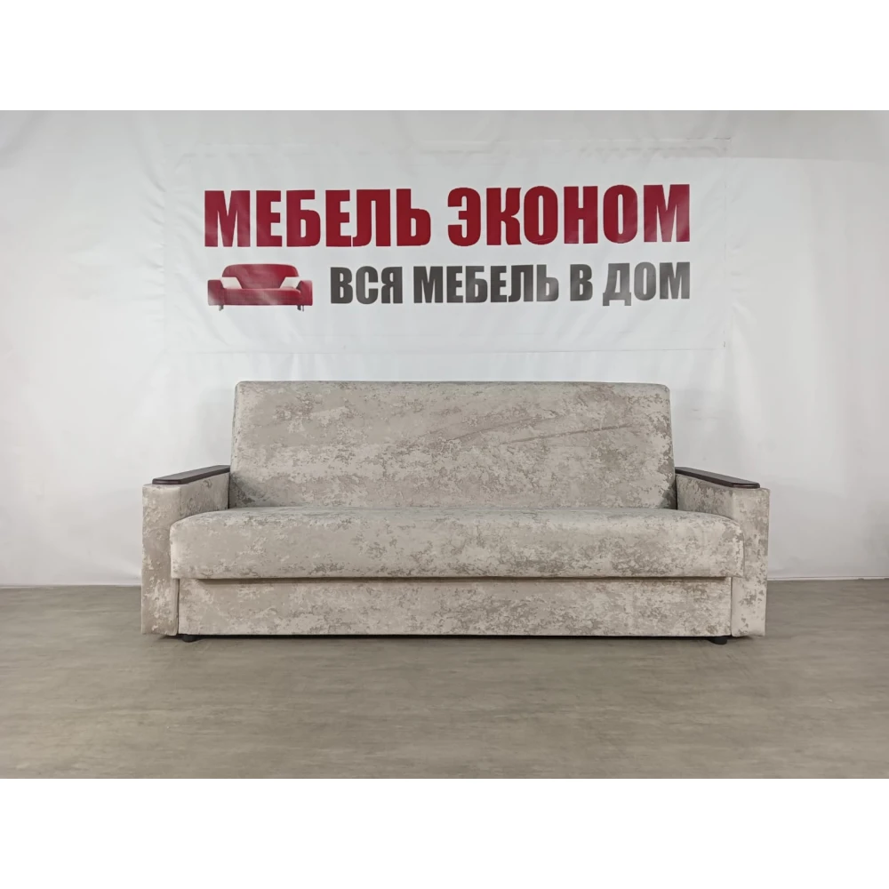 Диван книжка "Мечта" №282