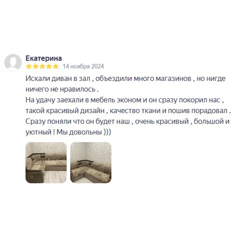 Диван угловой "Ракушка" №78
