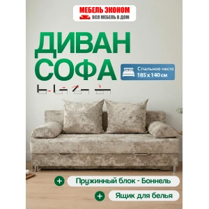 Диван "Танго" без боковин №8 Люкс
