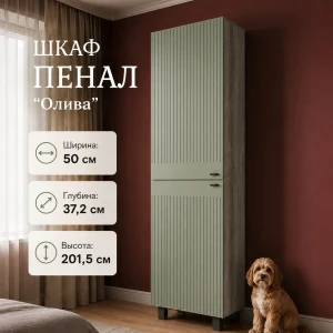 Пенал "Олива" ПН-01 Дуб Каньон/Эвкалипт Софт