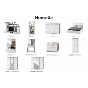 Гостиная "Инстайл" ЦС-02