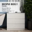 Комод "Мори" МК 800.1/3 Сатин
