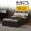 Кровать "Фиеста" 1,2 м с матрасом