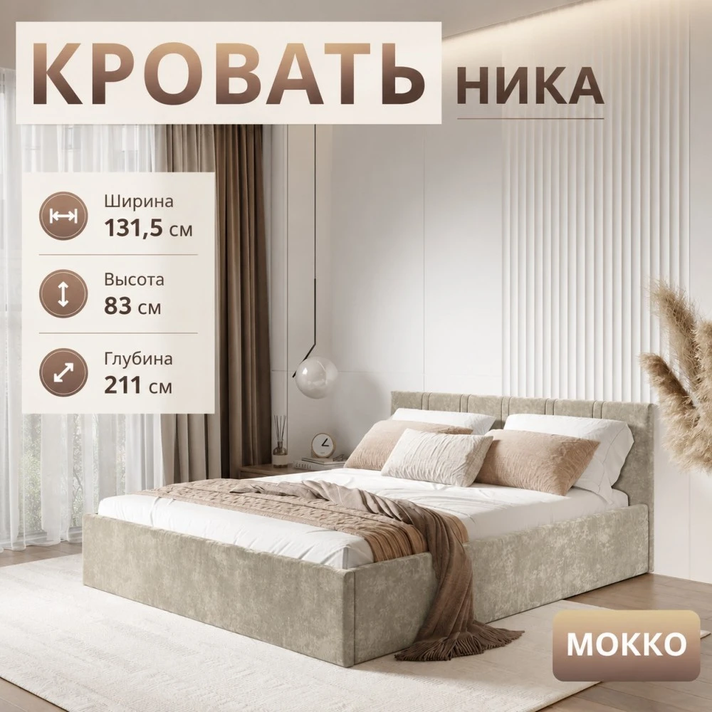 Кровать "Ника" КР-08 1,2 Мокко