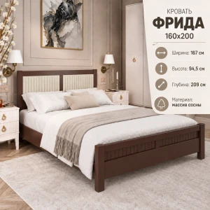 Кровать "Фрида" 1,6м Орех