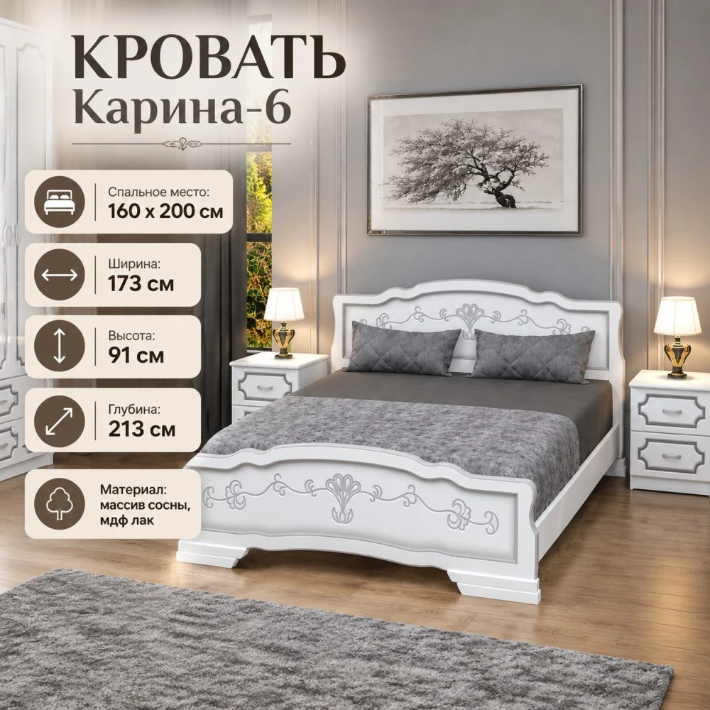 Кровать "Карина-6" 1,6м Белый жемчуг