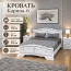Кровать "Карина-6" 1,6м Белый жемчуг