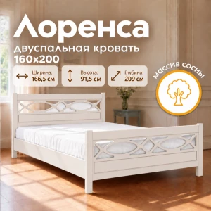 Кровать "Лоренса" 1,6м Льняной