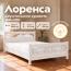 Кровать "Лоренса" 1,6м Льняной