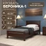 Кровать "Вероника-1" 0,9м Орех тёмный