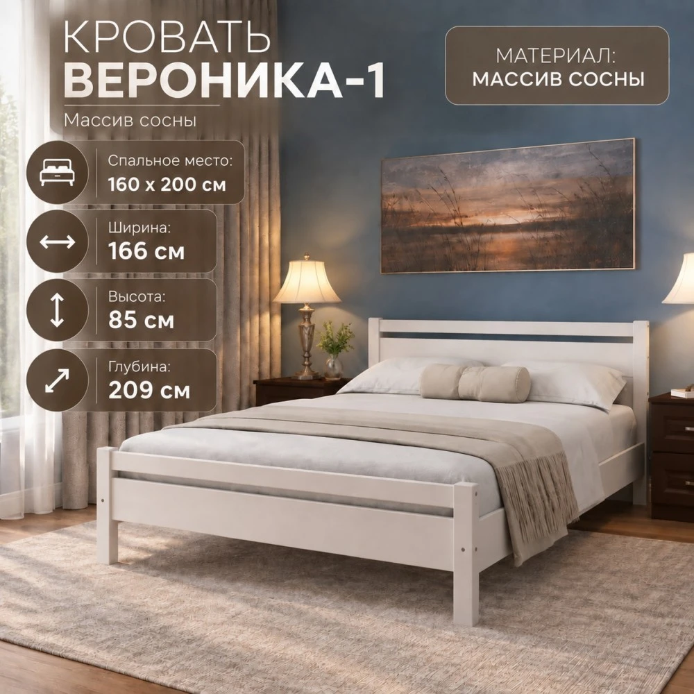 Кровать "Вероника-1" 1,6м Льняной