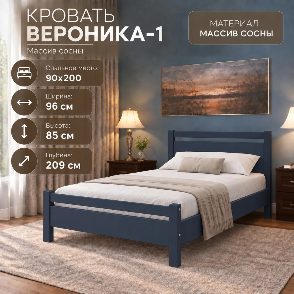 Кровать "Вероника-1" 0,9м Тёмный лазурный