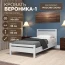 Кровать "Вероника-1" 0,9м Белый
