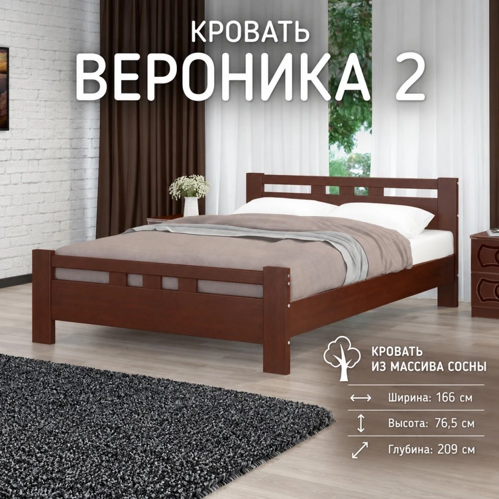 Кровать "Вероника-2" 1,6м Орех