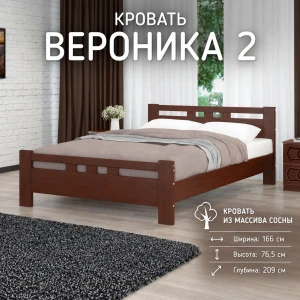 Кровать "Вероника-2" 1,6м Орех