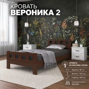 Кровать "Вероника-2" 0,9м Орех