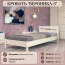 Кровать "Вероника-5" 0,9м Слоновая кость