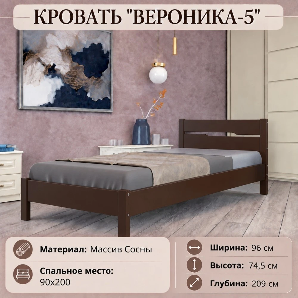 Кровать "Вероника-5" 0,9м Орех
