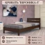 Кровать "Вероника-5" 0,9м Орех