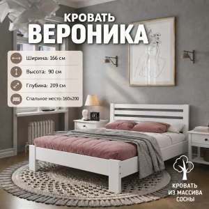 Кровать "Вероника" 1,6м Белый