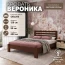 Кровать "Вероника" 1,2м Орех