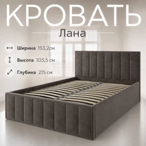Кровать "Лана" 140 см Шоколад