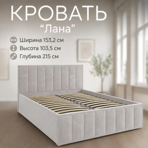 Кровать "Лана" 140 см Серый Софт