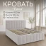 Кровать "Лана" 140 см Серый Софт