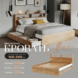 Кровать "Ивис" КР-002 Дуб крафт золотой/Белый